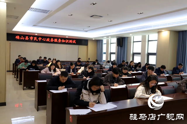 確山縣行政審批和政務(wù)信息管理局開展政務(wù)服務(wù)知識測試