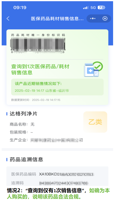 收藏了解！醫(yī)保購藥“六要六不要”