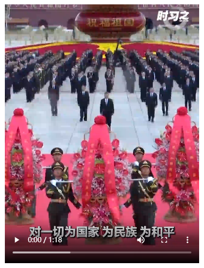 家國永念丨最好的紀(jì)念