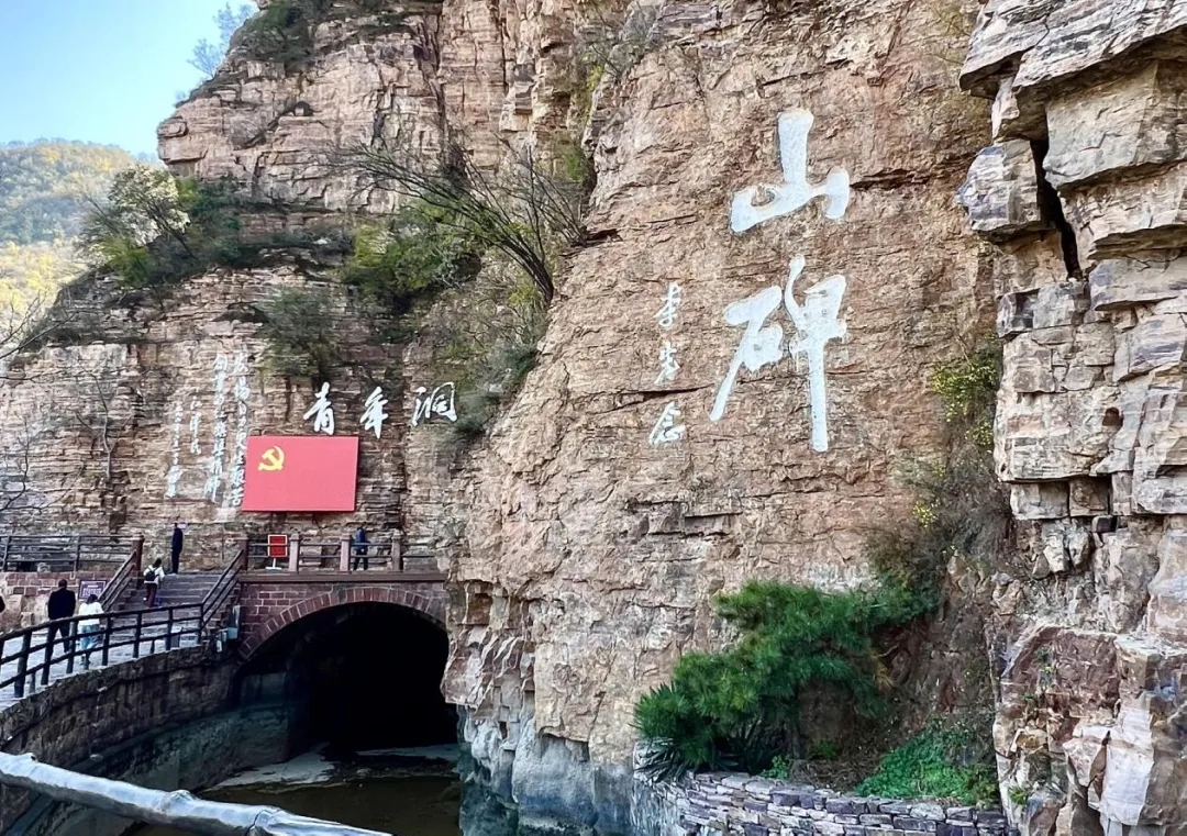 這就是，紅旗渠！