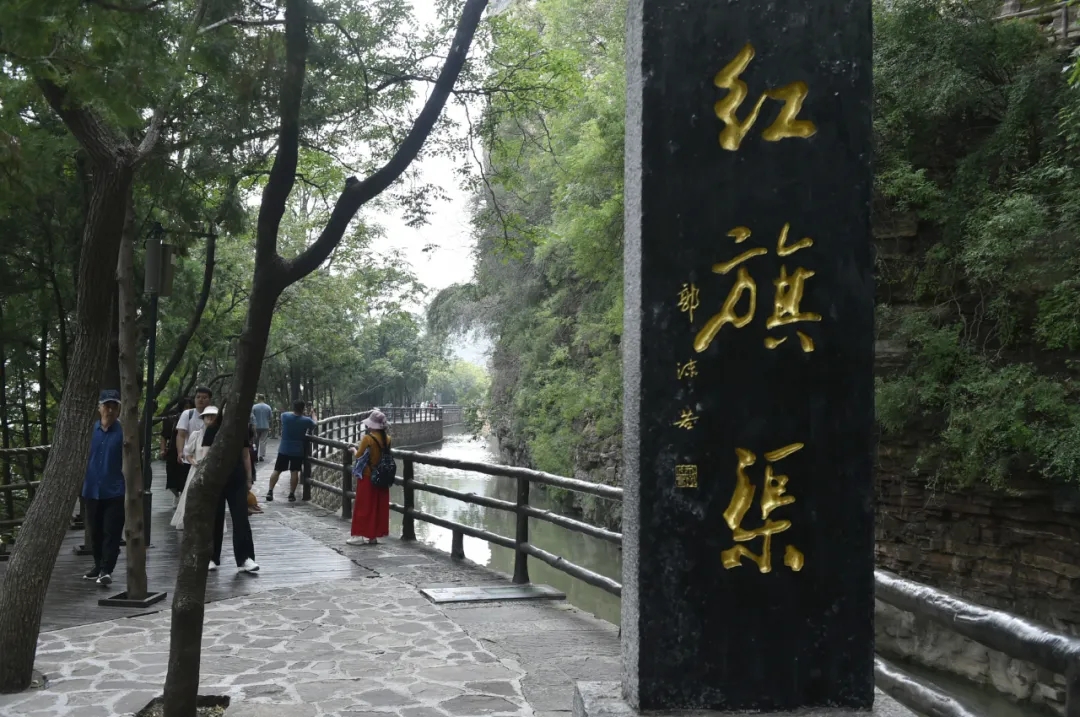 這就是，紅旗渠！