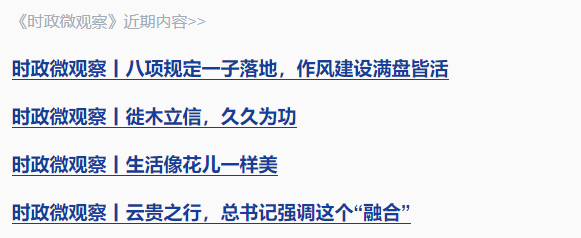 家國永念丨不忘來時路