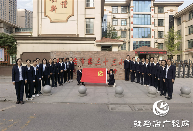  緬懷革命先烈  傳承紅色精神—駐馬店市第三十三小學(xué)開展清明祭英烈活動