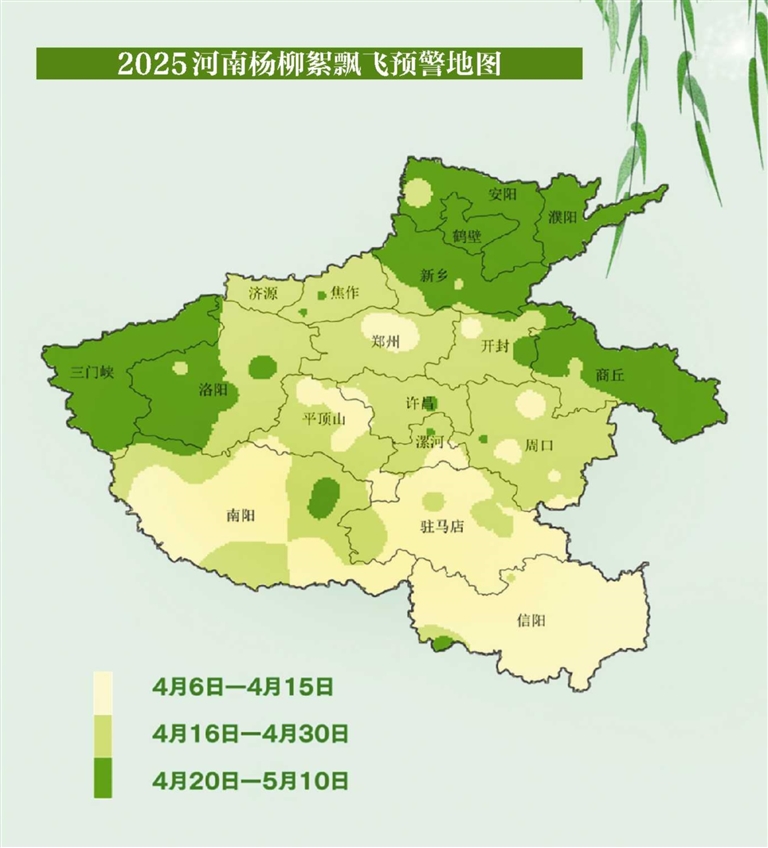 從南向北開始飄飛 河南飛絮高發(fā)季預(yù)計(jì)將持續(xù)到5月