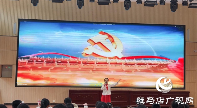  駐馬店市第三十三小學(xué)開展“新時(shí)代好少年”主題教育讀書活動暨演講朗誦比賽