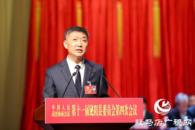 泌陽(yáng)縣政協(xié)十一屆四次會(huì)議開(kāi)幕