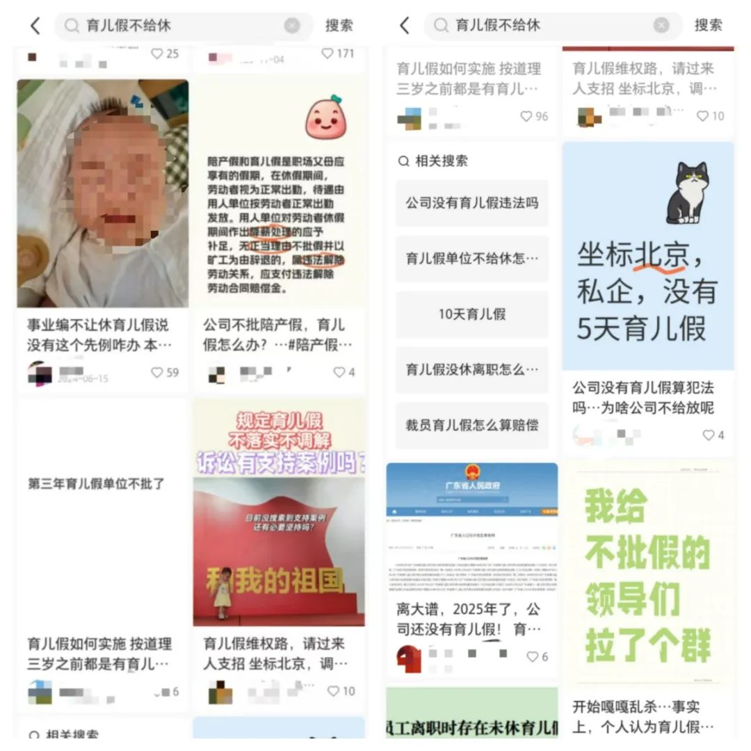 男子請育兒假不成，被扣去4天年假，法院判了！