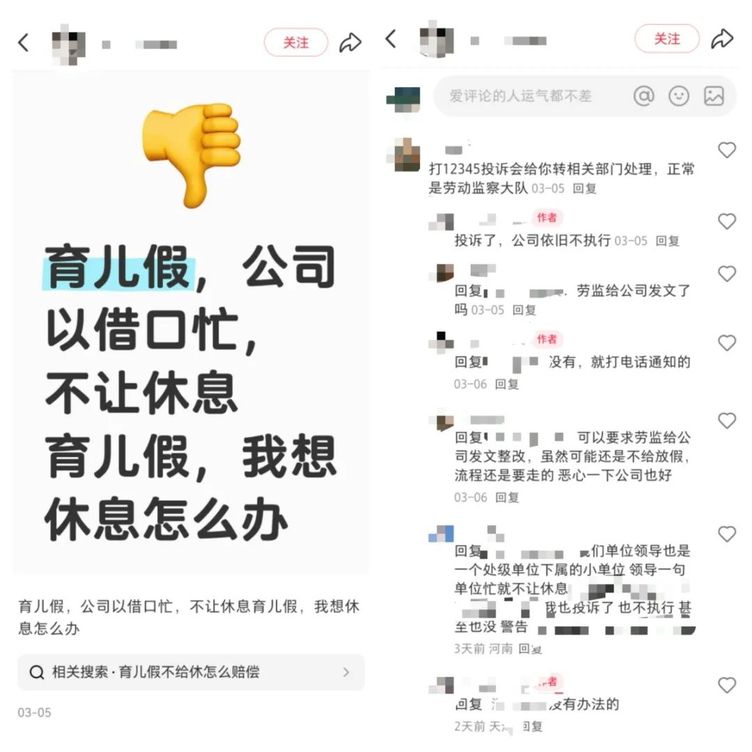 男子請育兒假不成，被扣去4天年假，法院判了！