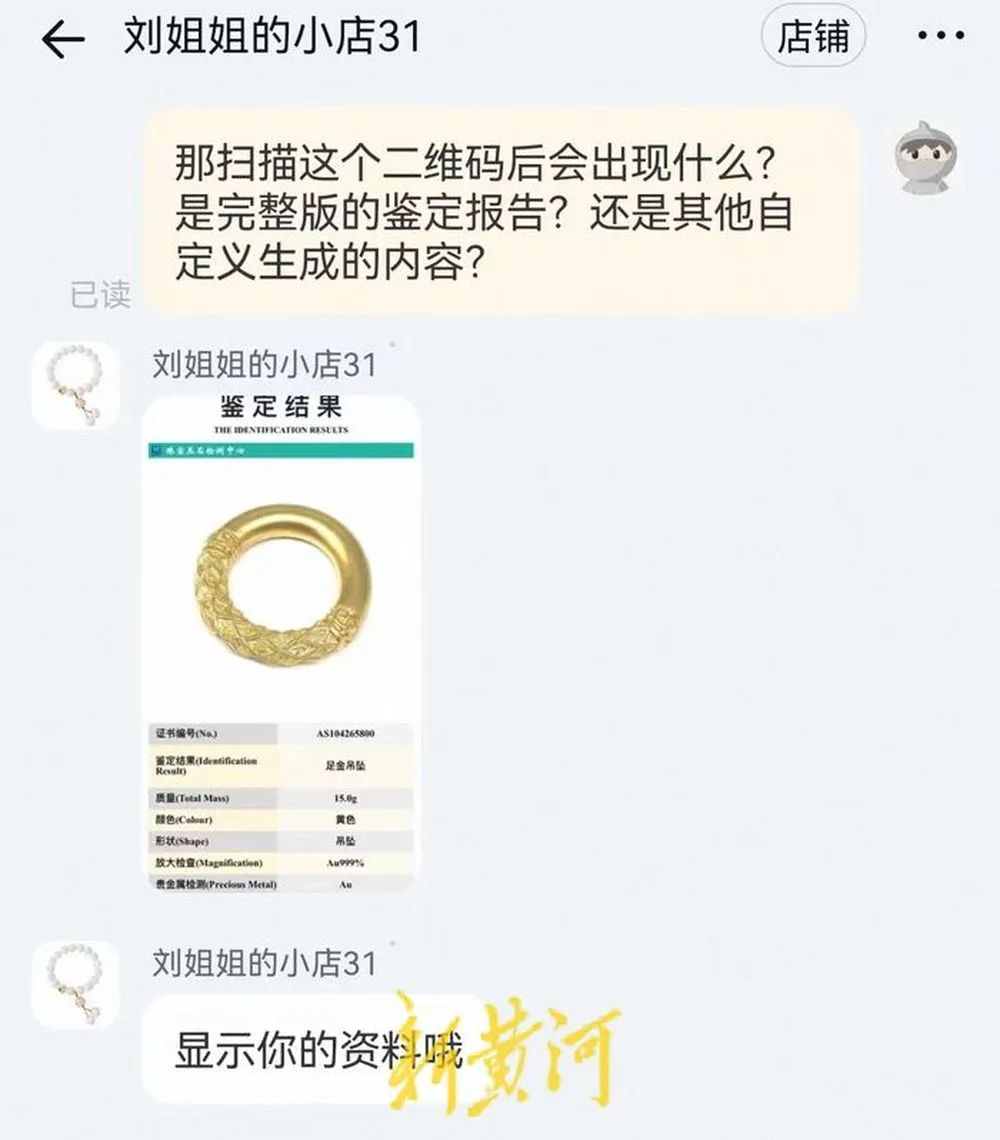 1888888元佛公吊墜只需90元可買(mǎi) 揭秘珠寶直播陷阱