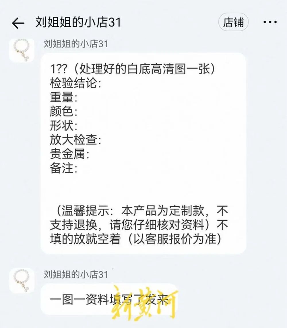 1888888元佛公吊墜只需90元可買(mǎi) 揭秘珠寶直播陷阱