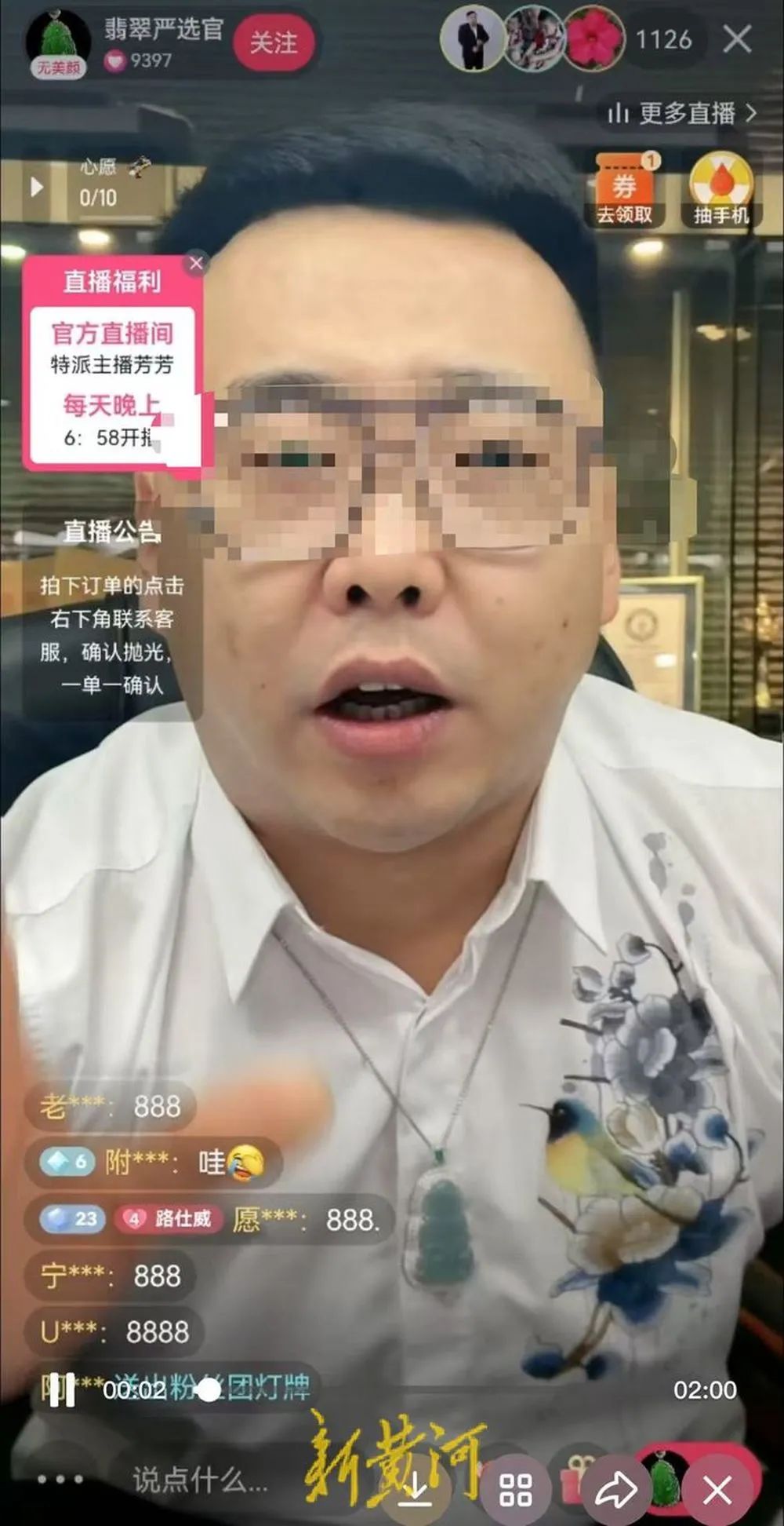 1888888元佛公吊墜只需90元可買(mǎi) 揭秘珠寶直播陷阱