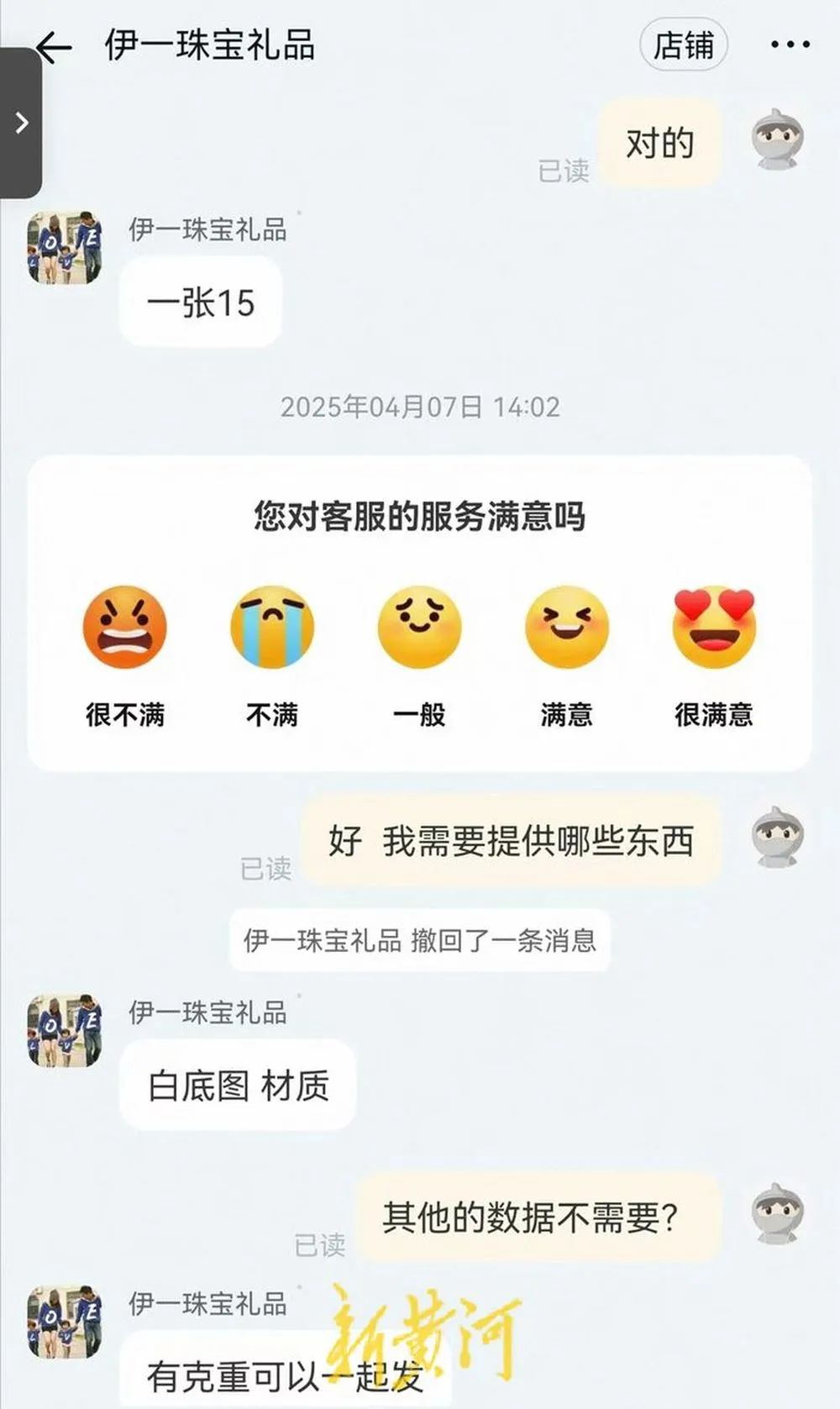 1888888元佛公吊墜只需90元可買(mǎi) 揭秘珠寶直播陷阱