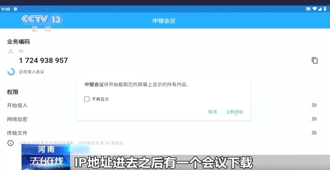 接了一個電話，她銀行卡里95萬元被轉走！