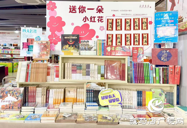 駐馬店市新華書店：創(chuàng)新開展閱讀活動(dòng) 營造濃厚書香氛圍