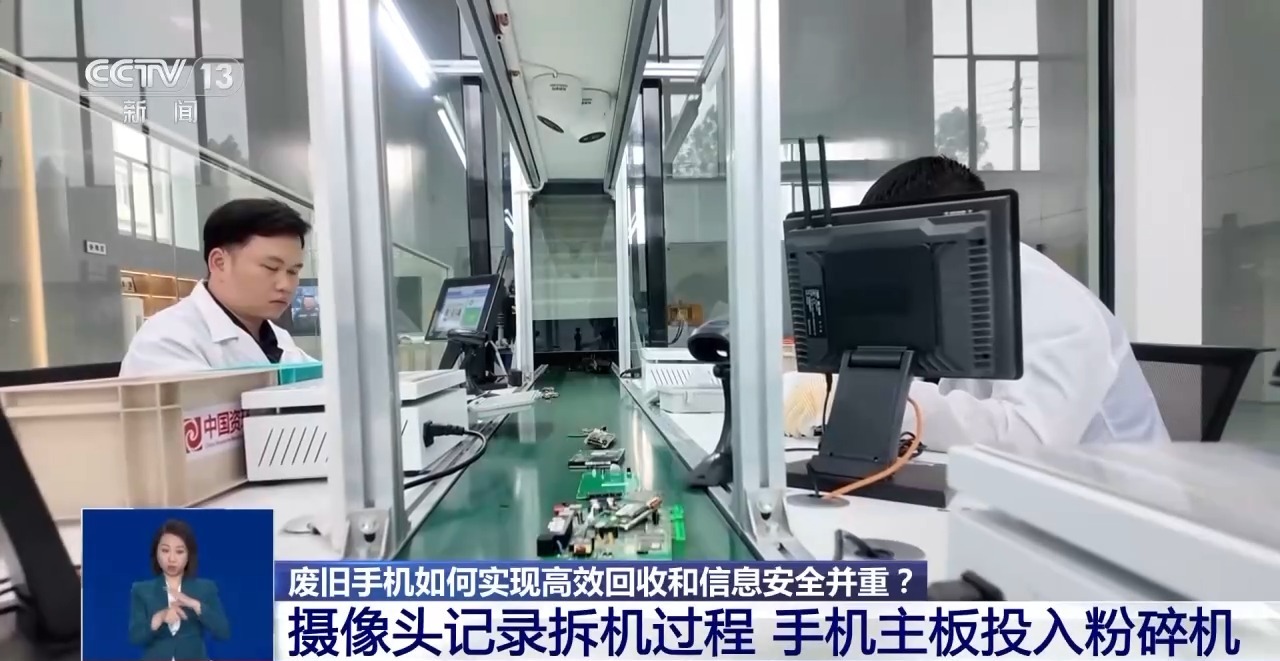 回收的廢舊手機去了哪里？如何變廢為寶？一文了解