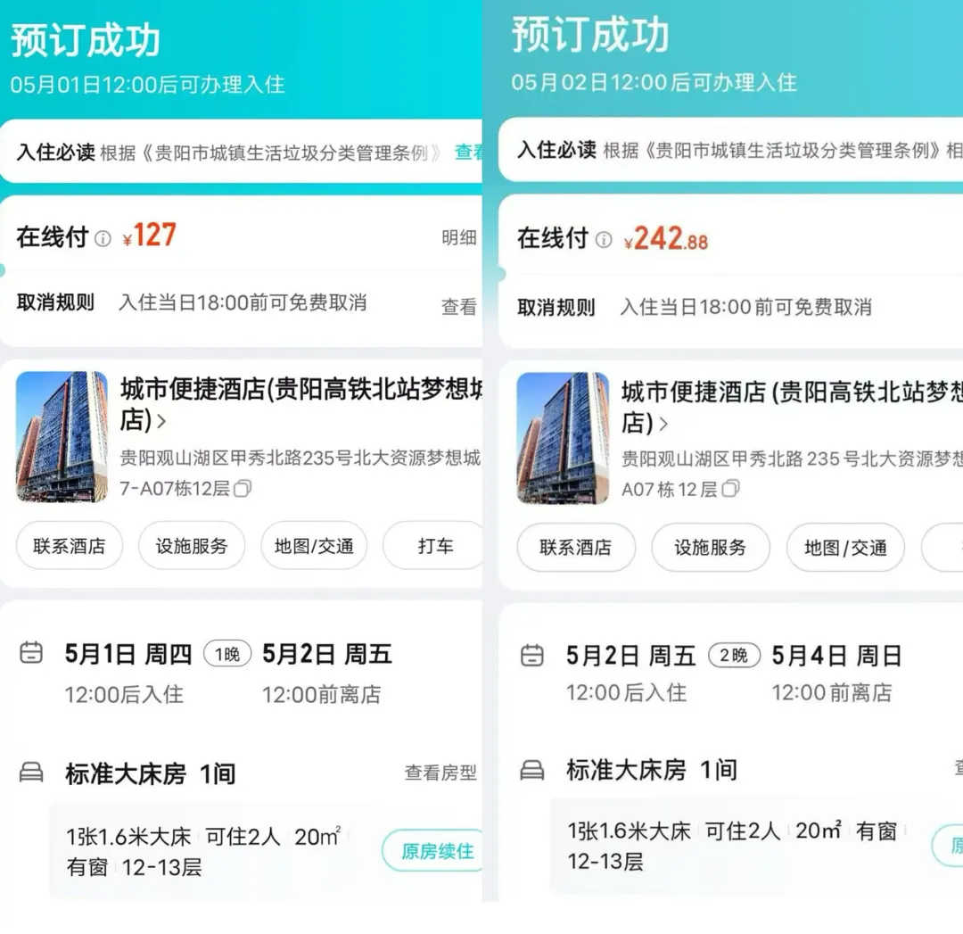 女子提前倆月訂“五一”酒店被退單，平臺方能免責嗎？