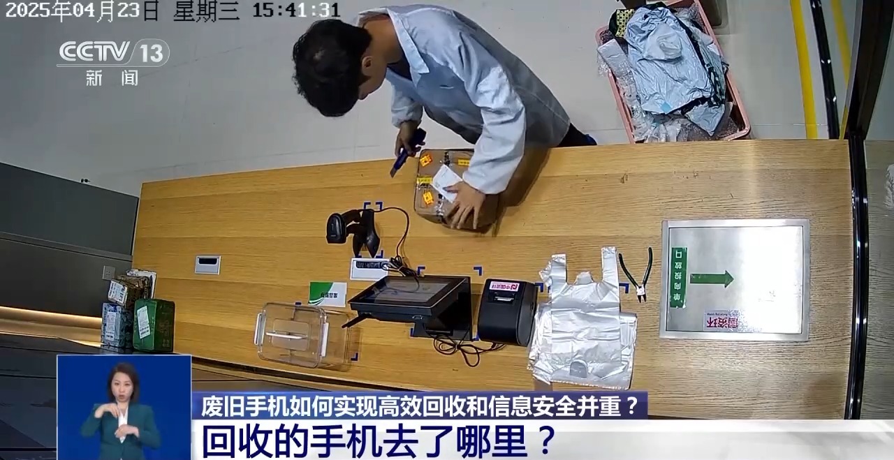 回收的廢舊手機去了哪里？如何變廢為寶？一文了解