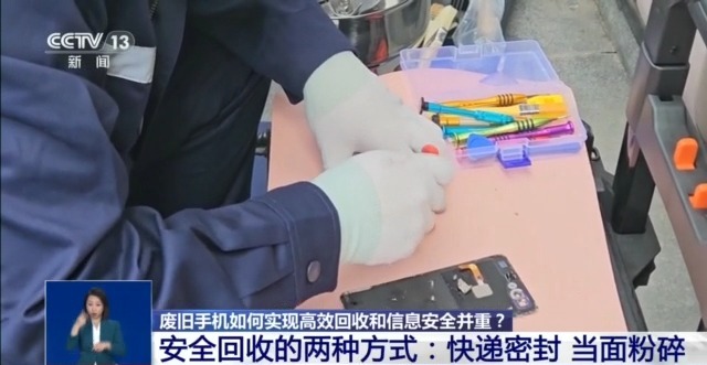 回收的廢舊手機去了哪里？如何變廢為寶？一文了解