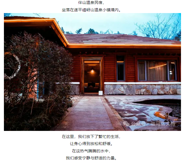 不糾結(jié)！五一來駐馬店，就住這幾家寶藏民宿！
