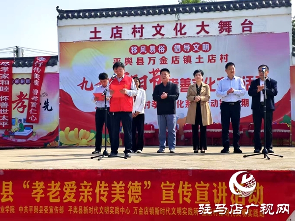 以孝善與活力為筆，繪就鄉(xiāng)村新畫卷 ——專訪平輿縣萬金店鄉(xiāng)土店村支部書記李新立