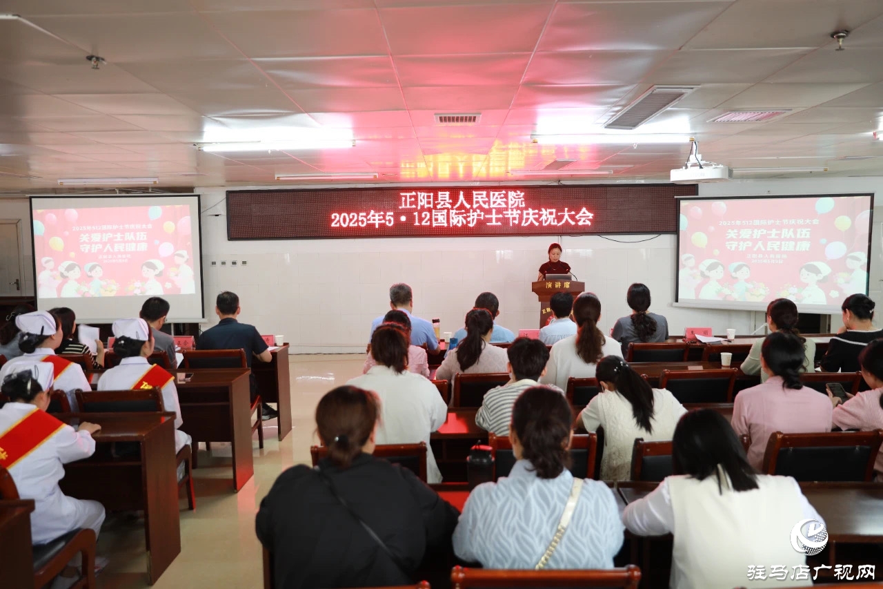 正陽(yáng)縣人民醫(yī)院舉行第 114 個(gè) 5.12 國(guó)際護(hù)士節(jié)慶祝大會(huì)