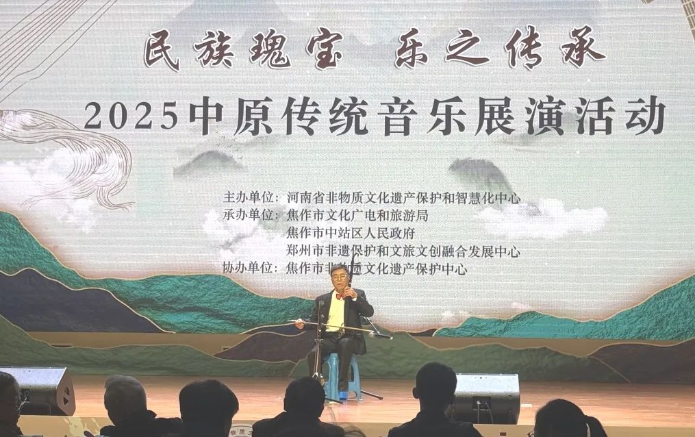 我市選送優(yōu)秀音樂(lè)作品亮相“民族瑰寶 樂(lè)之傳承”2025中原傳統(tǒng)音樂(lè)展演