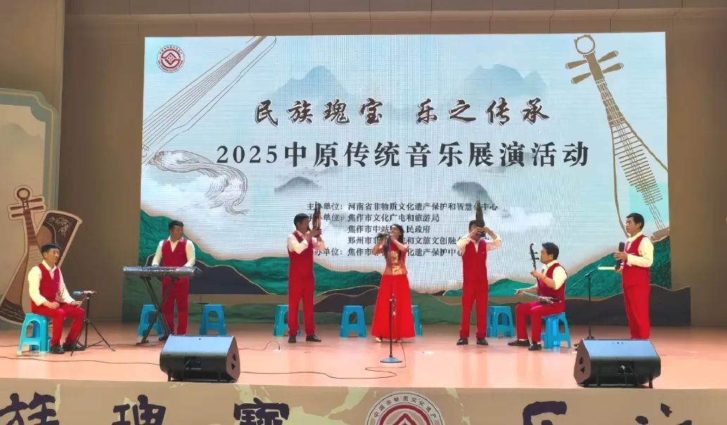 我市選送優(yōu)秀音樂(lè)作品亮相“民族瑰寶 樂(lè)之傳承”2025中原傳統(tǒng)音樂(lè)展演