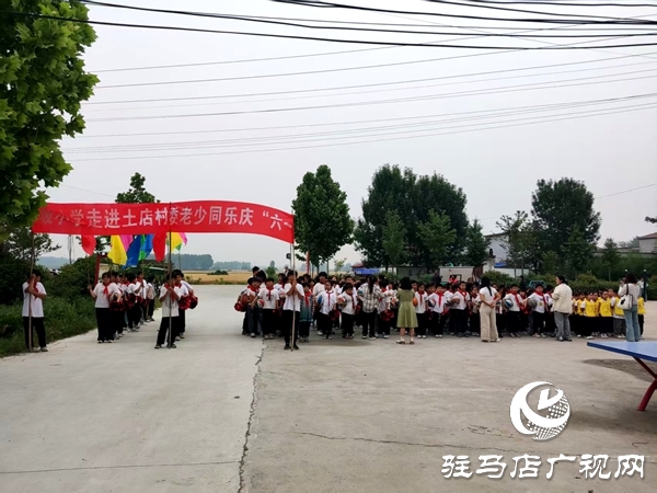 “孝善傳承 童心同行”平輿縣萬(wàn)金店鎮(zhèn)土店村慶六一活動(dòng)溫暖落幕 