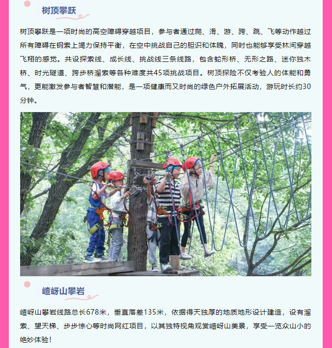 速碼！嵖岈山端午游玩攻略，嗨玩不停，主打一個好玩不累