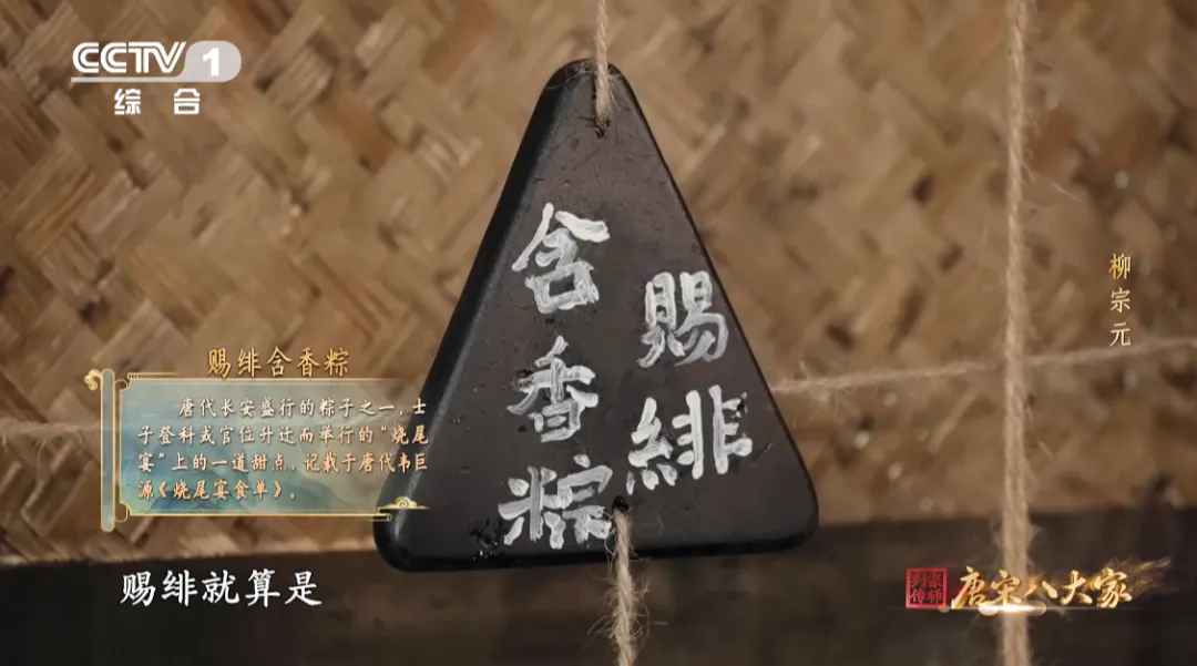 被蘇東坡“種草”了楊梅粽！網(wǎng)友：古人可真會吃啊