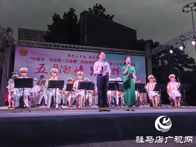 “中國(guó)夢(mèng) 勞動(dòng)美 工會(huì)情”2025年駐馬店工會(huì)職工文化活動(dòng)舉行