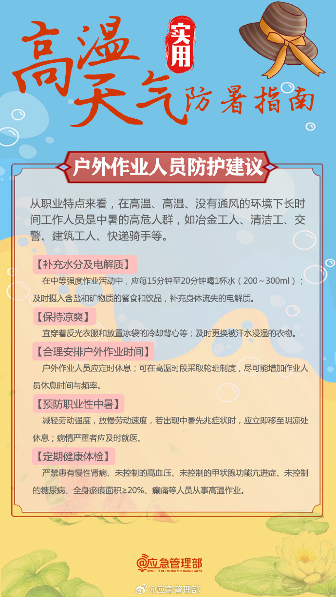 37℃以上！河南多地發(fā)布高溫橙色預警，實用防暑指南來了