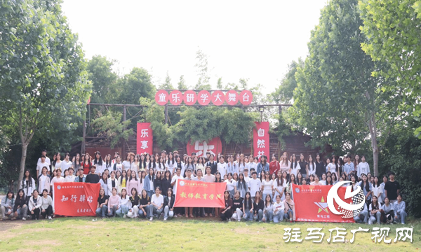 青春同行，超越自我——駐馬店職業(yè)技術(shù)學(xué)院教師教育學(xué)院開展2025年春季學(xué)期學(xué)生 素質(zhì)拓展活動(dòng) ???????