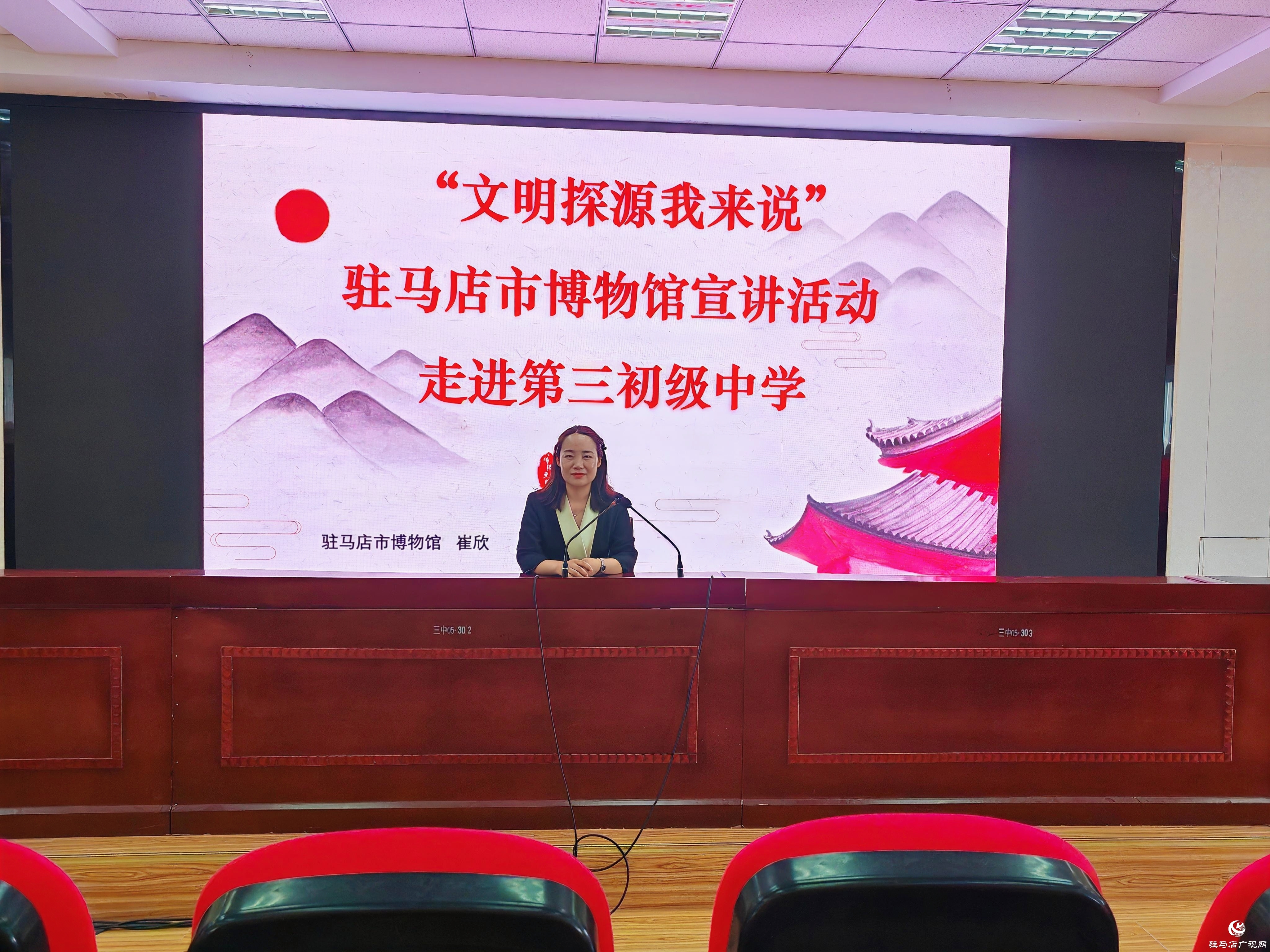 “文明探源我來說”志愿服務(wù) 走進(jìn)遂平縣第三初級中學(xué)及遂平縣文廣旅局