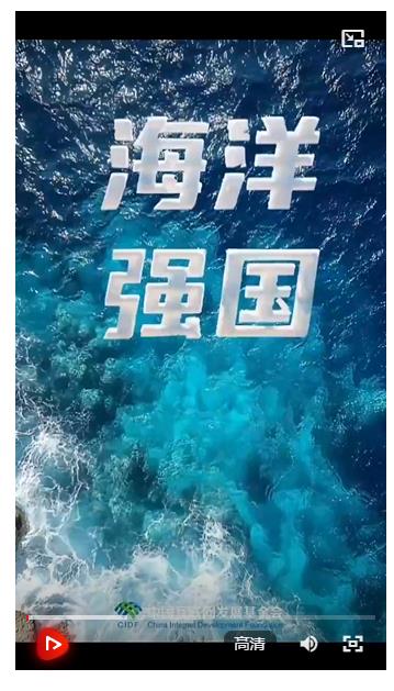 強(qiáng)國(guó)之路｜奮楫深藍(lán) 向海圖強(qiáng)