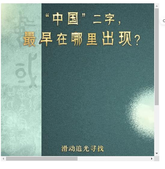 學(xué)習(xí)新語·中華文明｜源遠(yuǎn)流長的青銅文明