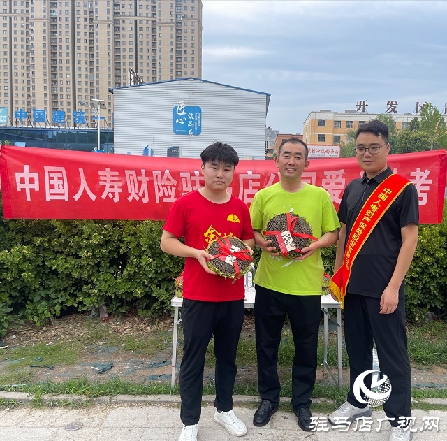 中國人壽財險駐馬店公司開展2025年“愛心助考 護航夢想”公益行動