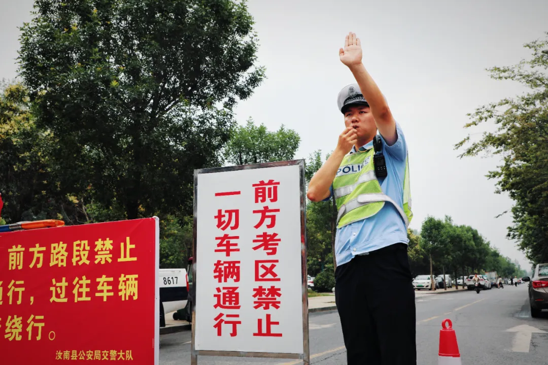  駐馬店公安: 護(hù)航高考 為夢(mèng)想“警”上添花