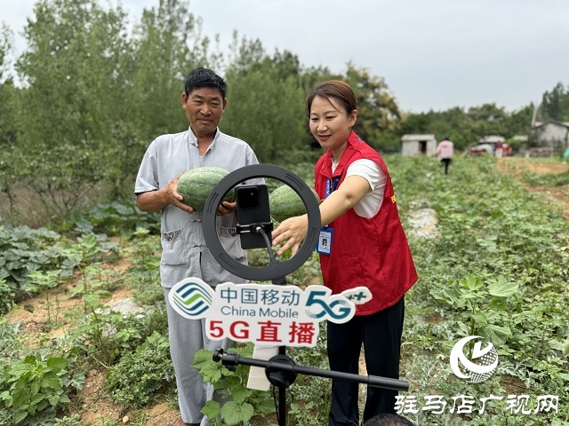 駐馬店移動:5G直播助農(nóng) 為農(nóng)產(chǎn)品銷售插上翅膀