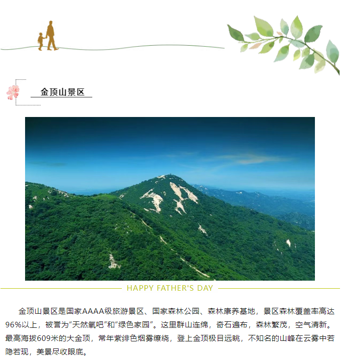 這次換我當他的導游搭子