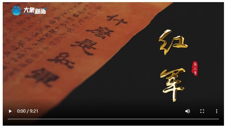 一張90年前的傳單講述“什么是紅軍”｜紅旗不倒 此山大別