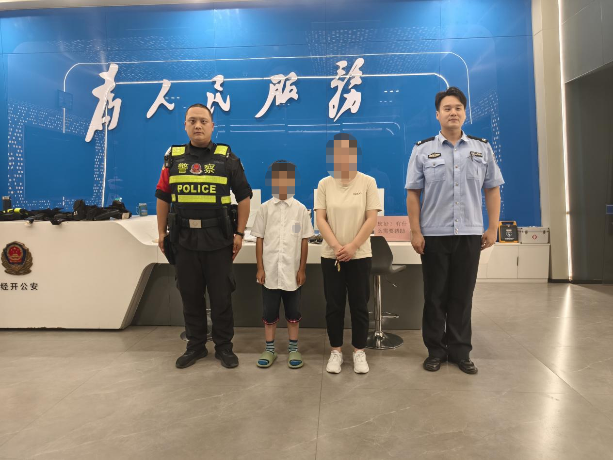 駐馬店市公安局經(jīng)開(kāi)區(qū)分局：尋娃機(jī)制助10歲出走男孩回家