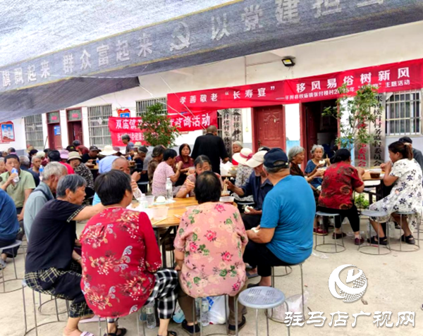 平輿縣雙廟鎮(zhèn)張付樓村：孝善敬老“長壽宴”移風(fēng)易俗樹新風(fēng)