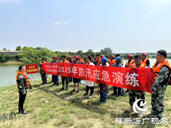 平輿縣射橋鎮(zhèn)：實(shí)戰(zhàn)演練筑牢安全“生命堤”