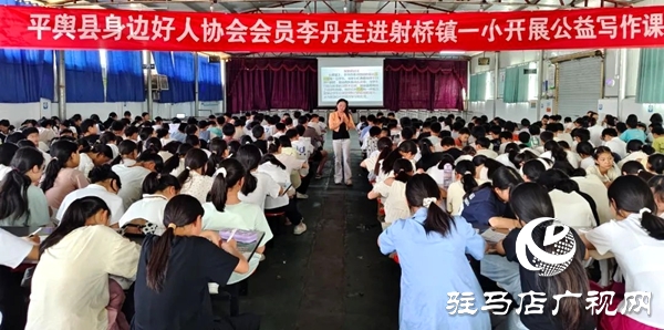 平輿縣身邊好人協(xié)會會員李丹：好人精神傳薪火 公益課堂潤童心