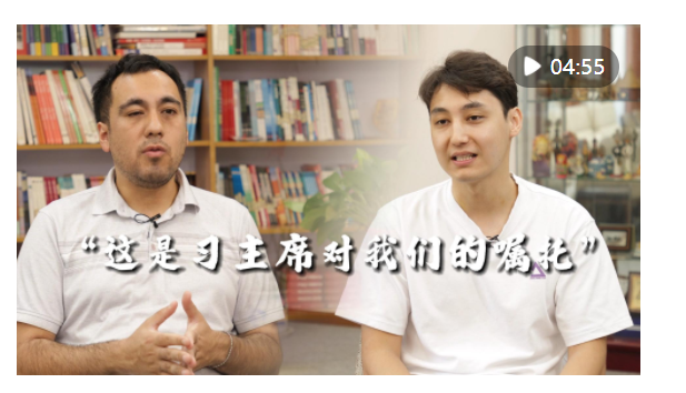 心相近｜“當(dāng)好友誼使者和合作橋梁”——中國(guó)中亞共筑友好合作的青春紐帶