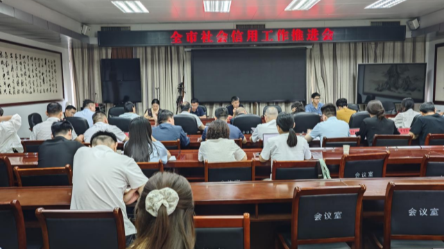 駐馬店市社會(huì)信用工作推進(jìn)會(huì)召開