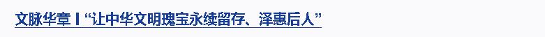 時(shí)政微觀察丨從習(xí)主席引用的諺語，讀懂中國－中亞命運(yùn)共同體