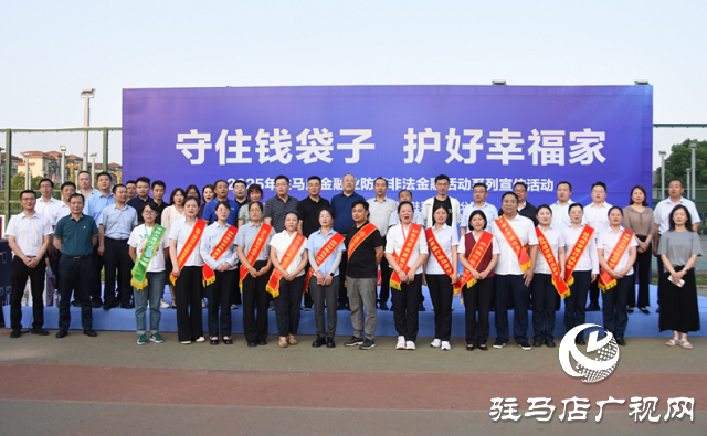 駐馬店保險協(xié)會組織23家保險公司參與防范非法金融活動集中宣傳活動