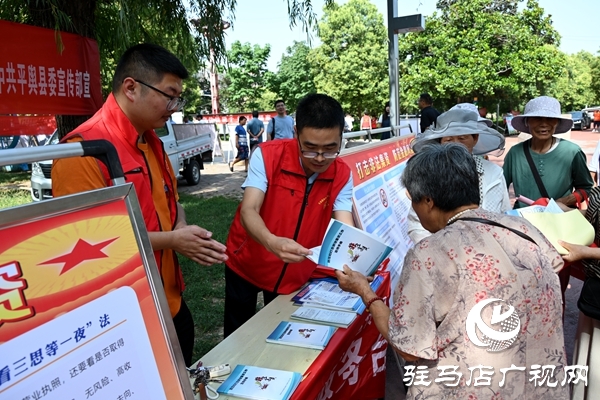 平輿縣委宣傳部開展防范非法金融活動(dòng)集中宣傳活動(dòng)